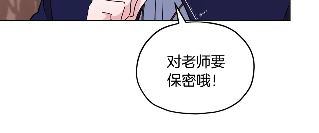 《精灵王女要跑路》第95话 入宫觐见 第157页