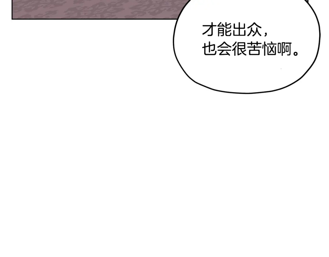 《精灵王女要跑路》第95话 入宫觐见 第169页