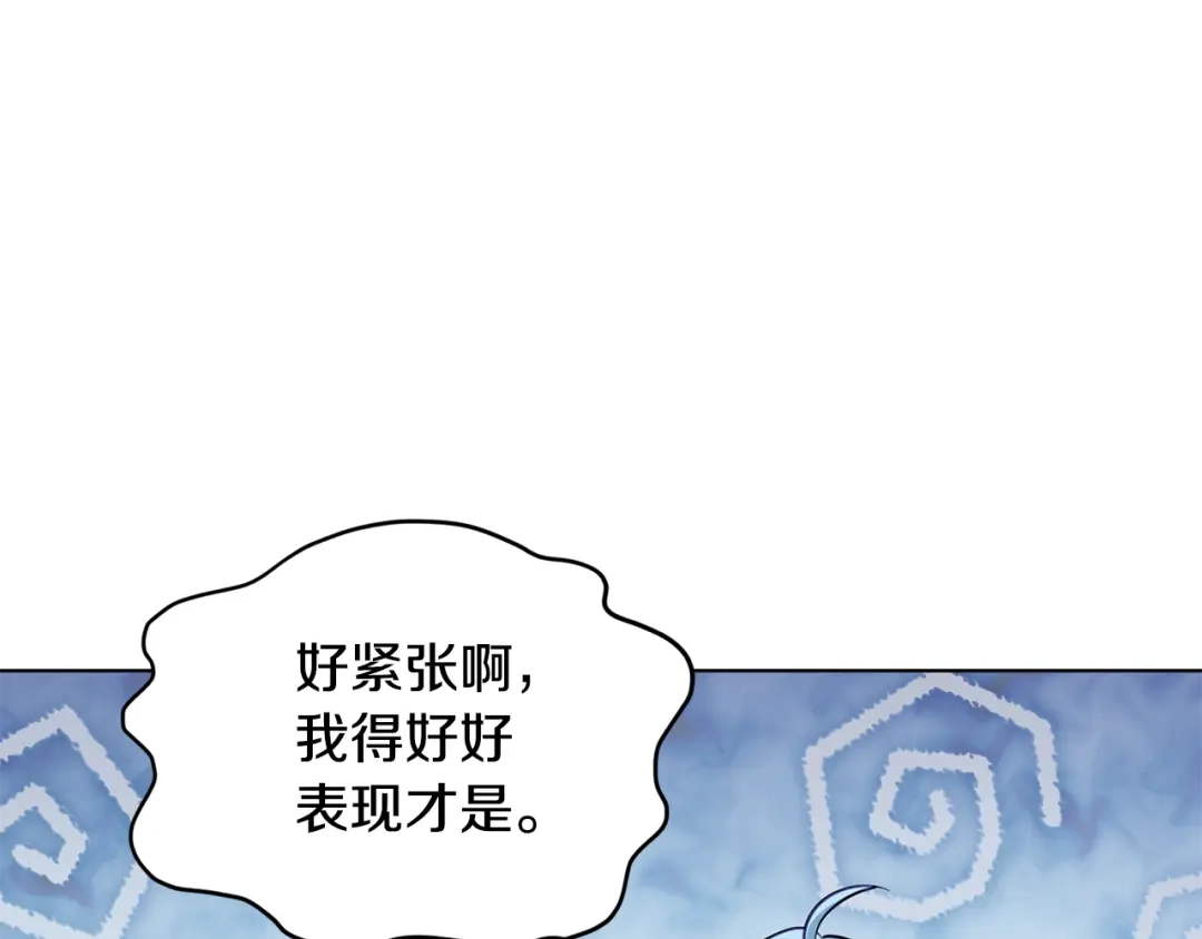 《精灵王女要跑路》第95话 入宫觐见 第24页