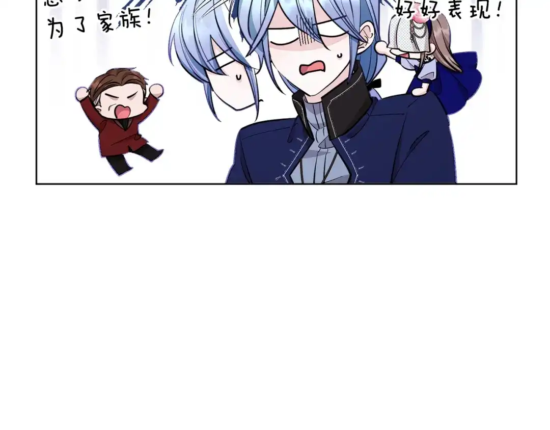 《精灵王女要跑路》第95话 入宫觐见 第27页