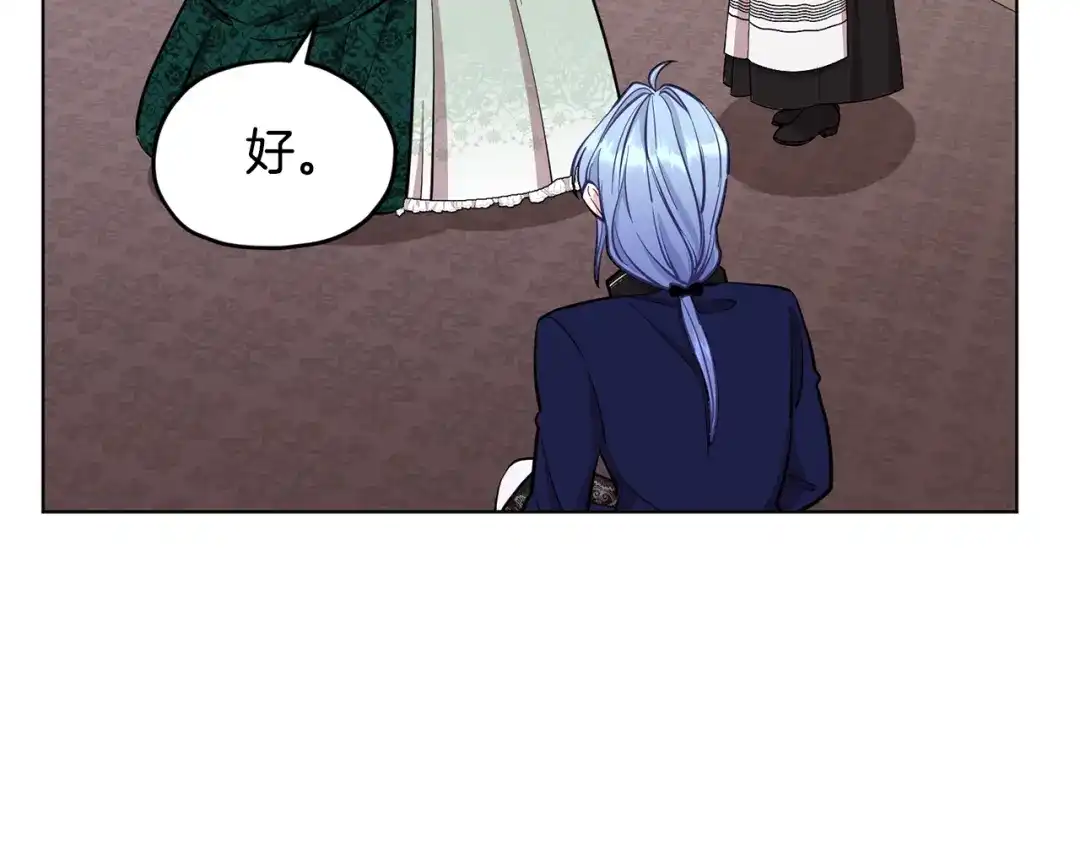 《精灵王女要跑路》第95话 入宫觐见 第62页
