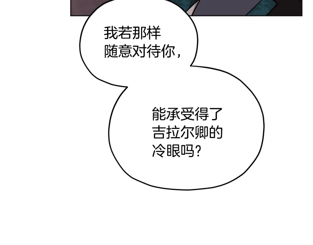 《精灵王女要跑路》第95话 入宫觐见 第146页