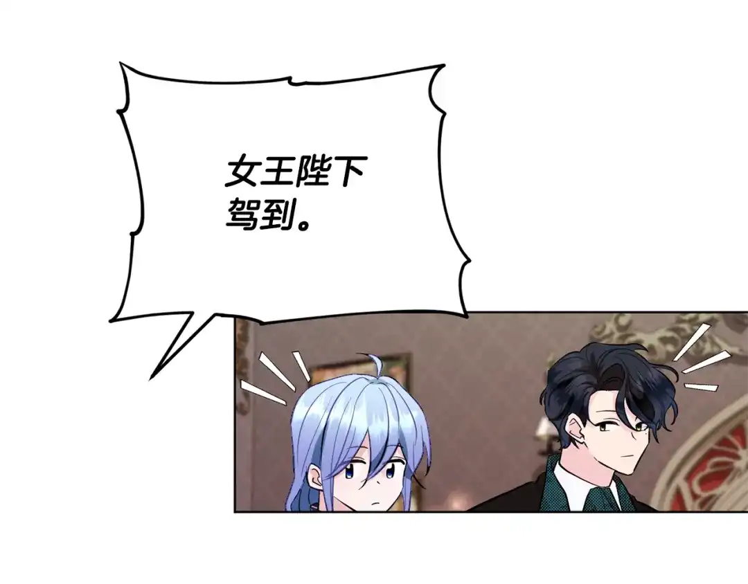《精灵王女要跑路》第95话 入宫觐见 第31页