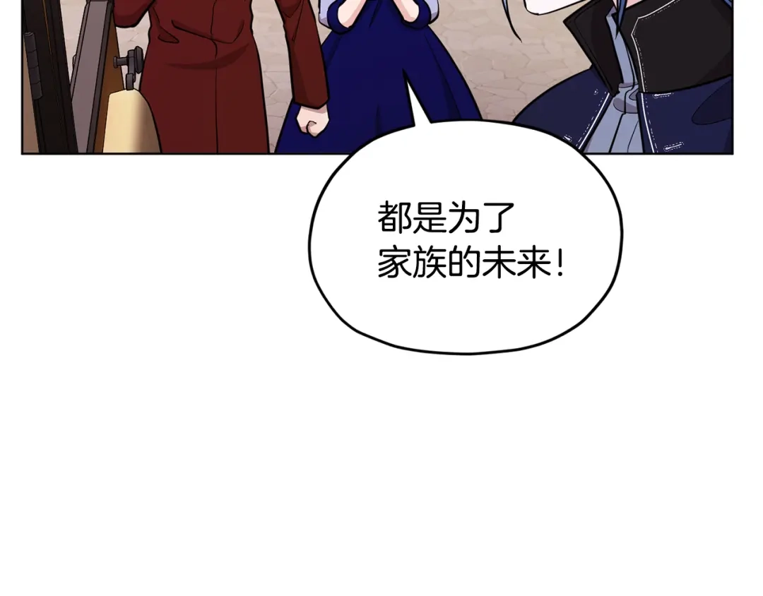 《精灵王女要跑路》第95话 入宫觐见 第6页