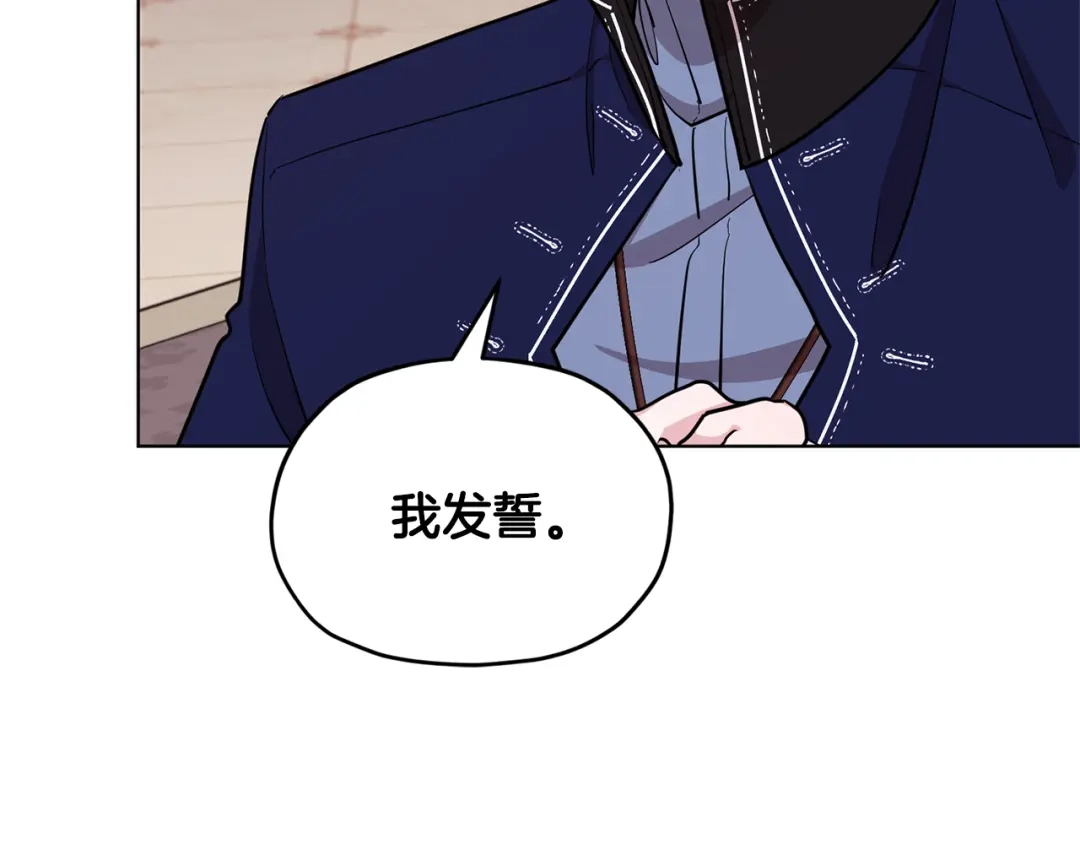 《精灵王女要跑路》第95话 入宫觐见 第69页