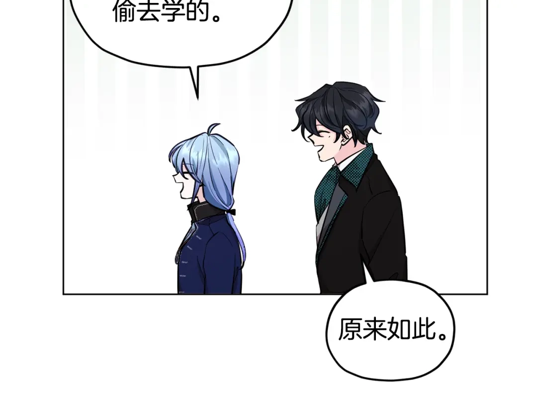 《精灵王女要跑路》第95话 入宫觐见 第160页