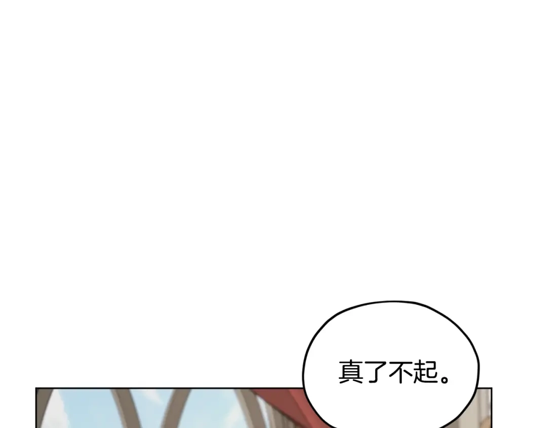 《精灵王女要跑路》第95话 入宫觐见 第115页