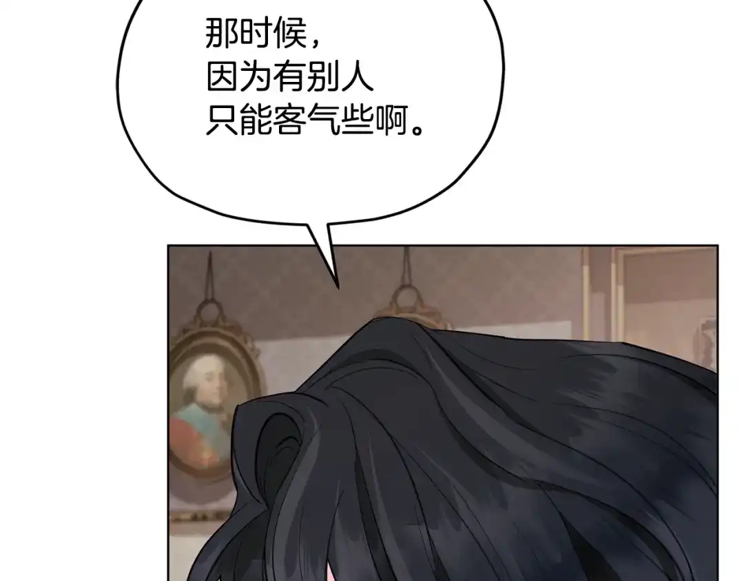 《精灵王女要跑路》第95话 入宫觐见 第144页