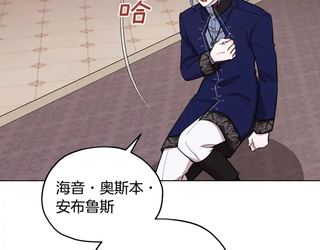 《精灵王女要跑路》第95话 入宫觐见 第52页