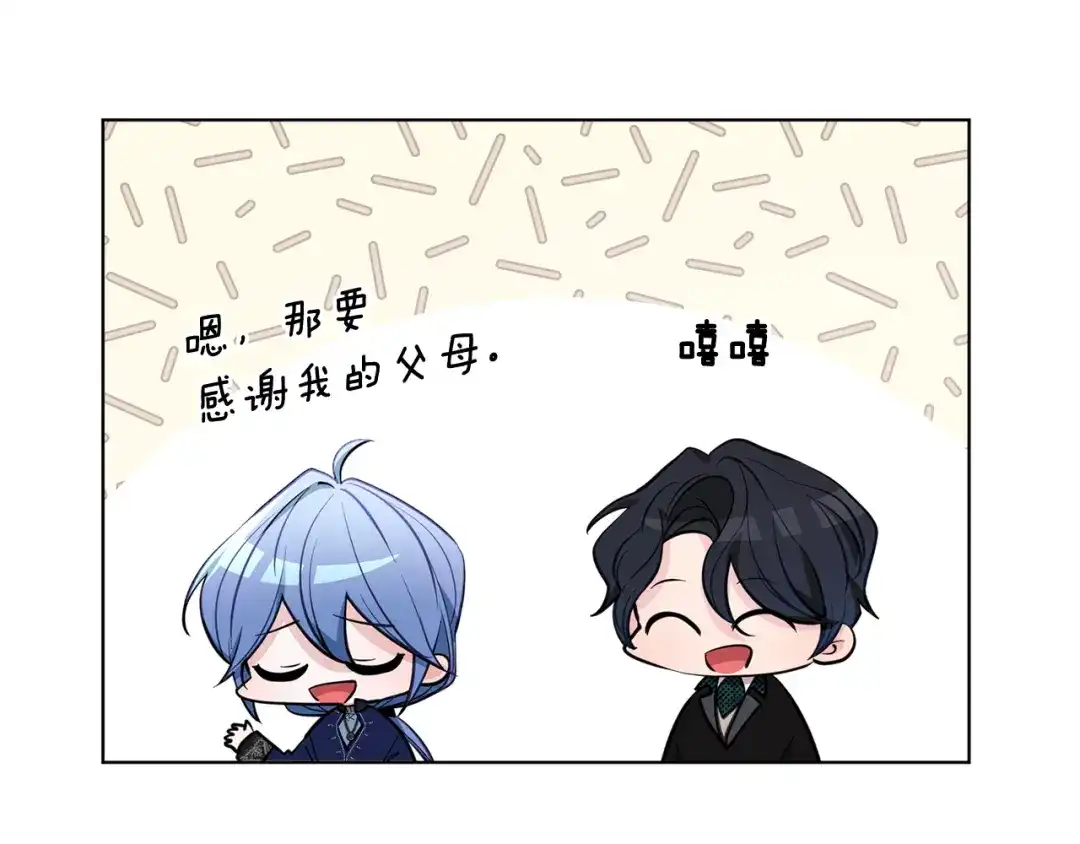 《精灵王女要跑路》第95话 入宫觐见 第165页