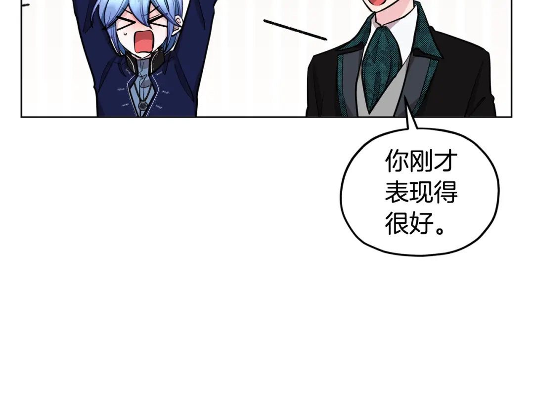 《精灵王女要跑路》第95话 入宫觐见 第134页