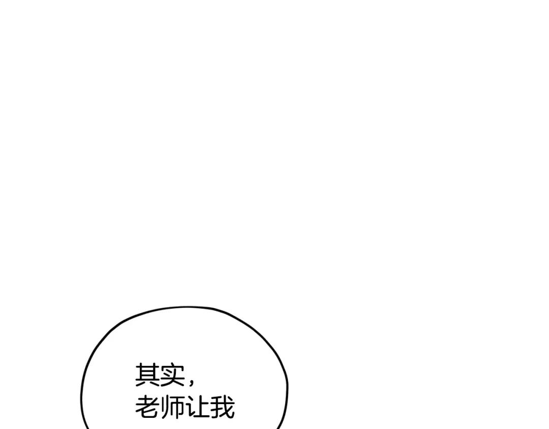 《精灵王女要跑路》第95话 入宫觐见 第158页
