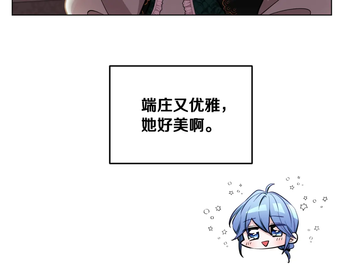 《精灵王女要跑路》第95话 入宫觐见 第40页