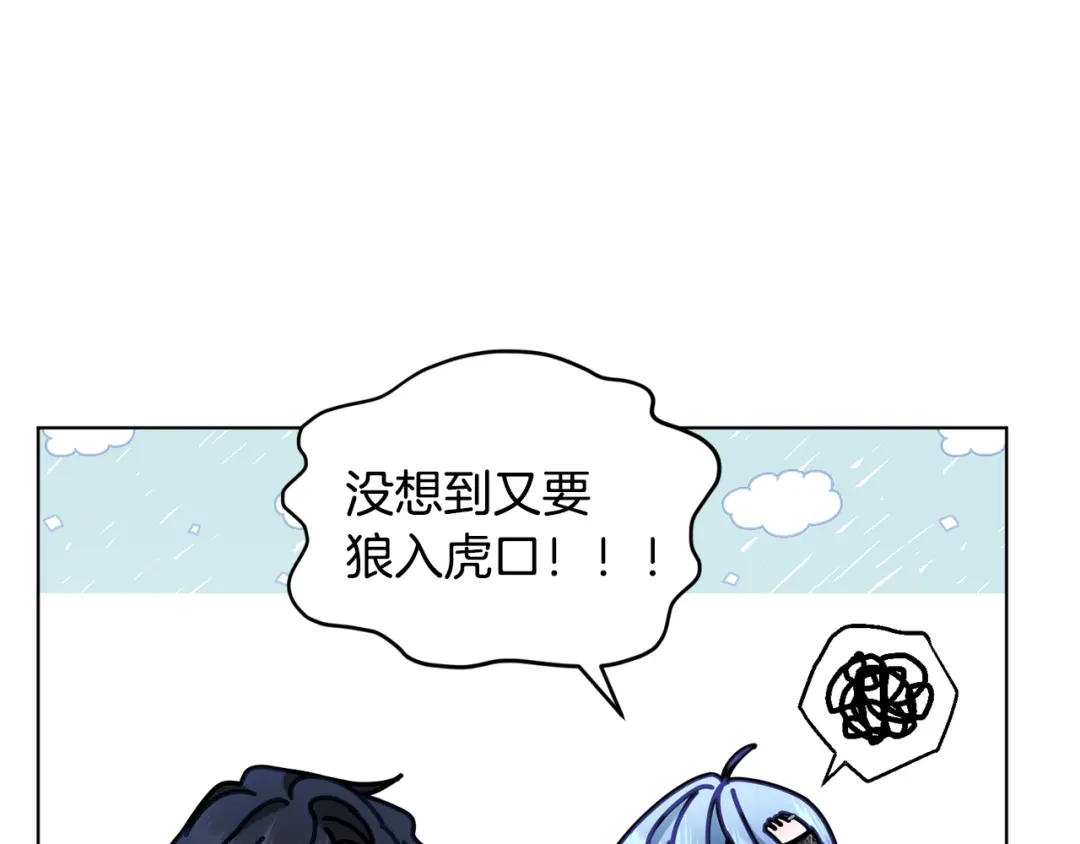 《精灵王女要跑路》第95话 入宫觐见 第10页