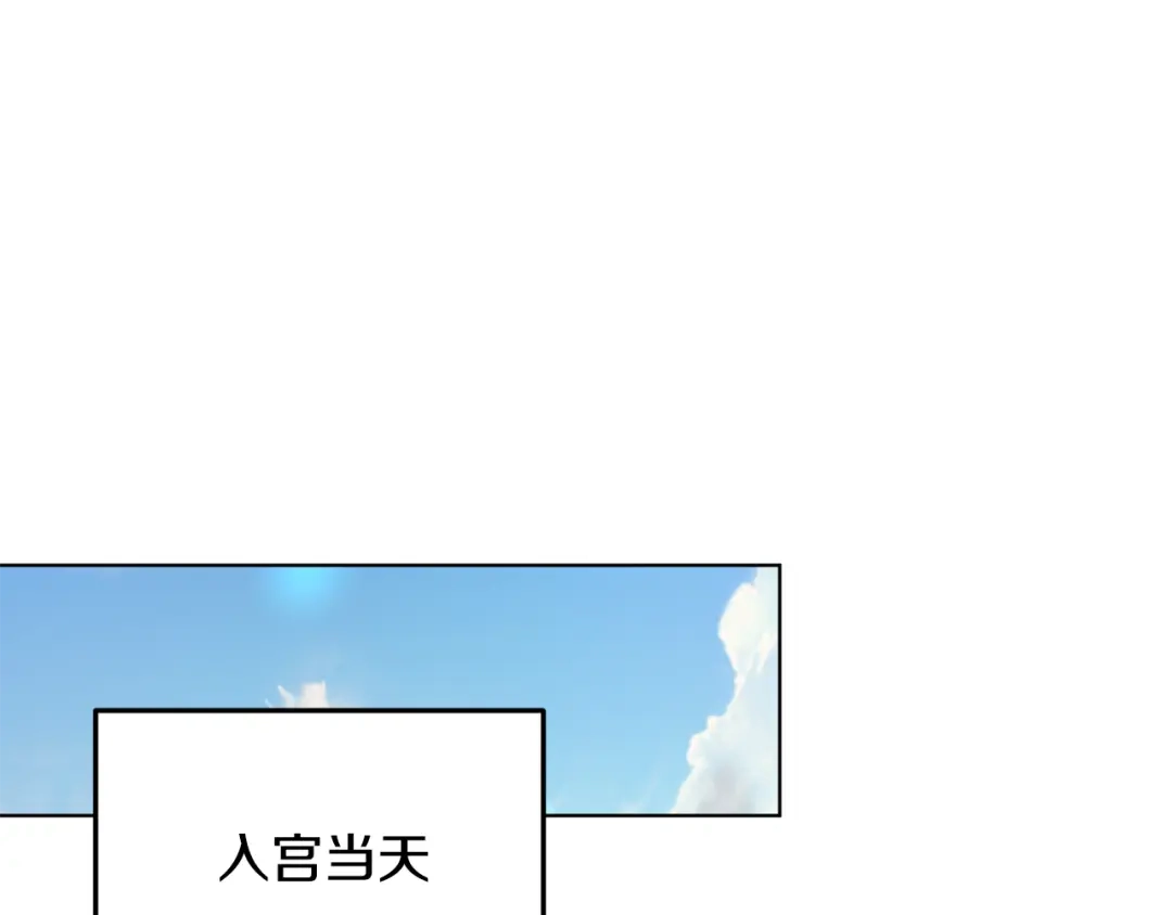 《精灵王女要跑路》第95话 入宫觐见 第1页