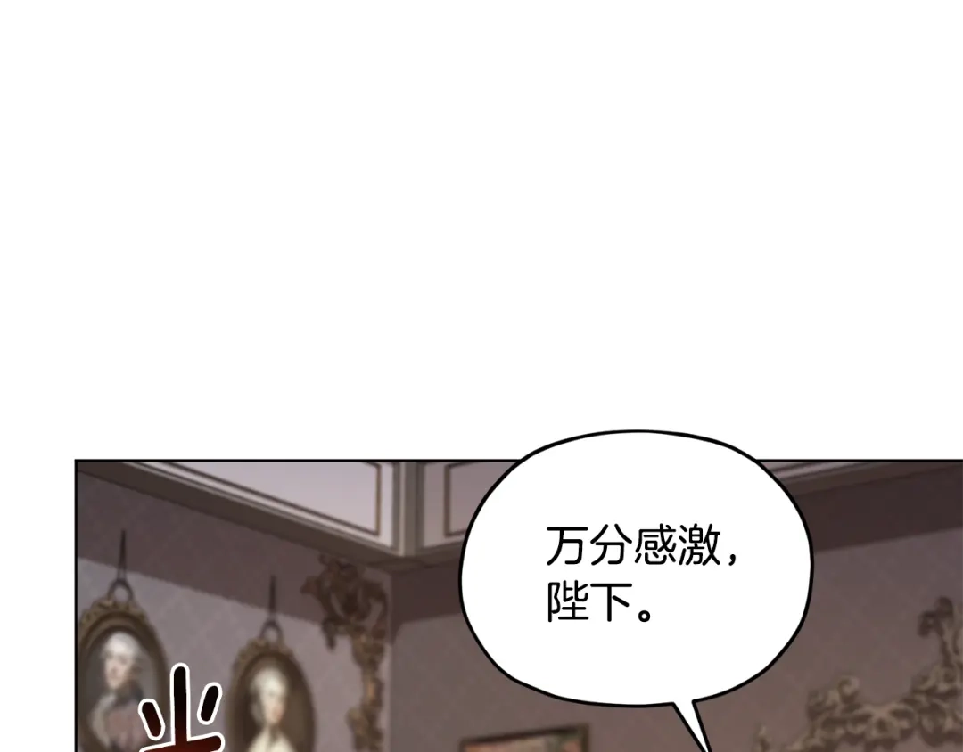 《精灵王女要跑路》第95话 入宫觐见 第130页