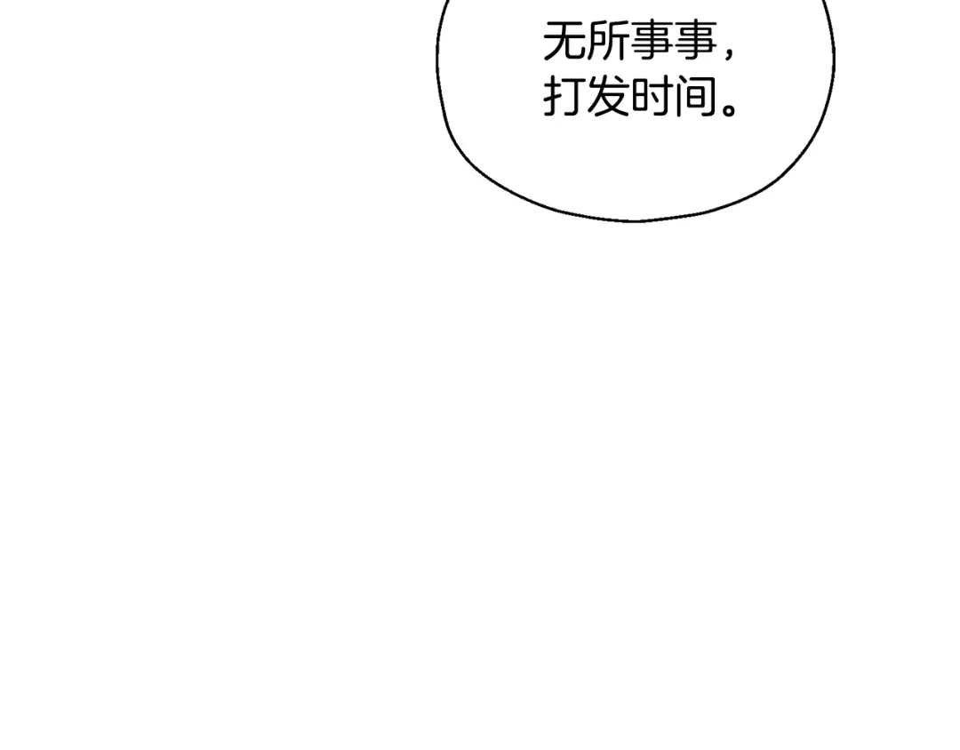 《精灵王女要跑路》第96话 剑术天才 第68页