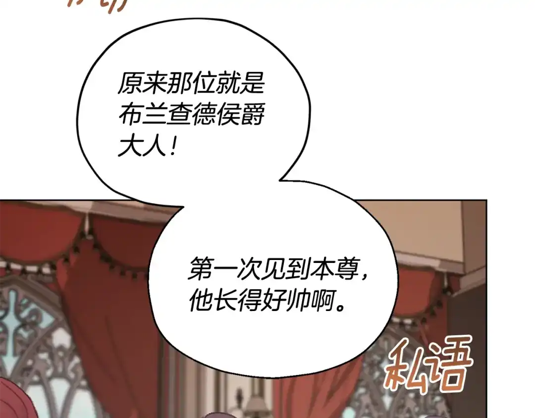 《精灵王女要跑路》第96话 剑术天才 第96页