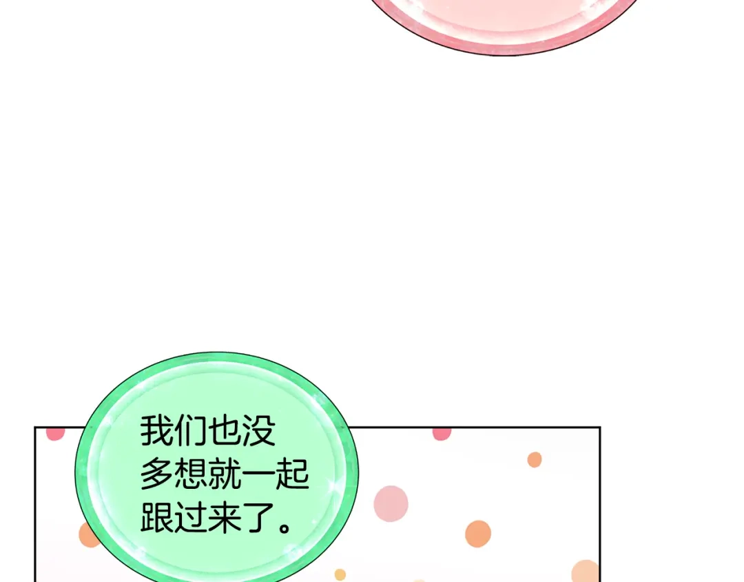 《精灵王女要跑路》第96话 剑术天才 第180页
