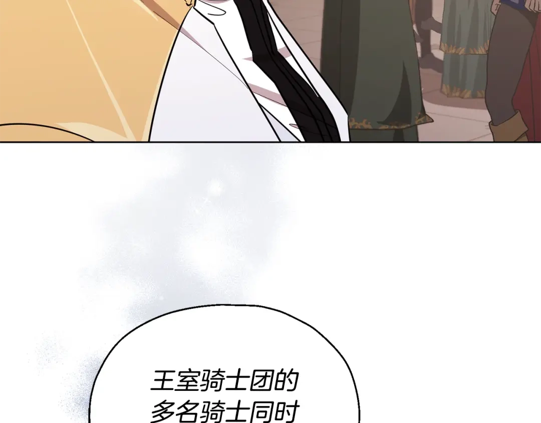 《精灵王女要跑路》第96话 剑术天才 第101页