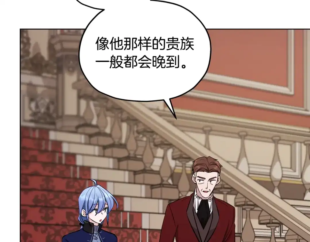 《精灵王女要跑路》第96话 剑术天才 第47页