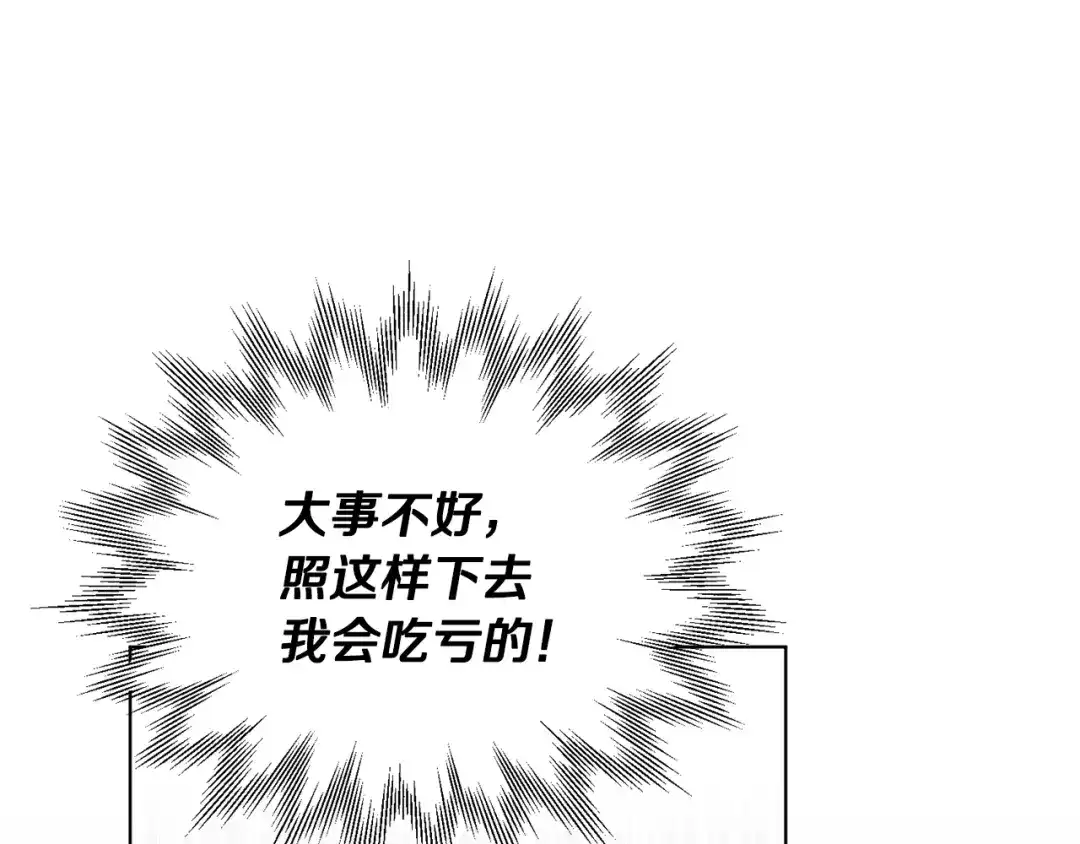 《精灵王女要跑路》第96话 剑术天才 第158页