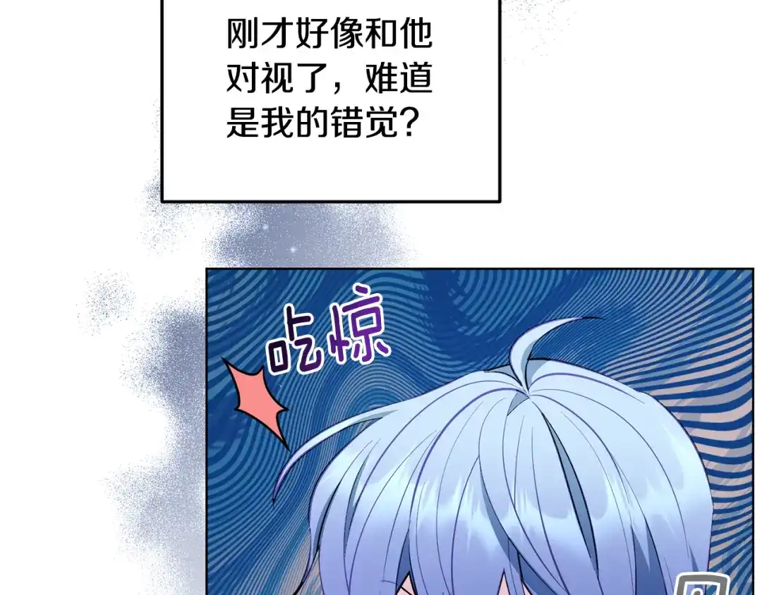 《精灵王女要跑路》第96话 剑术天才 第105页