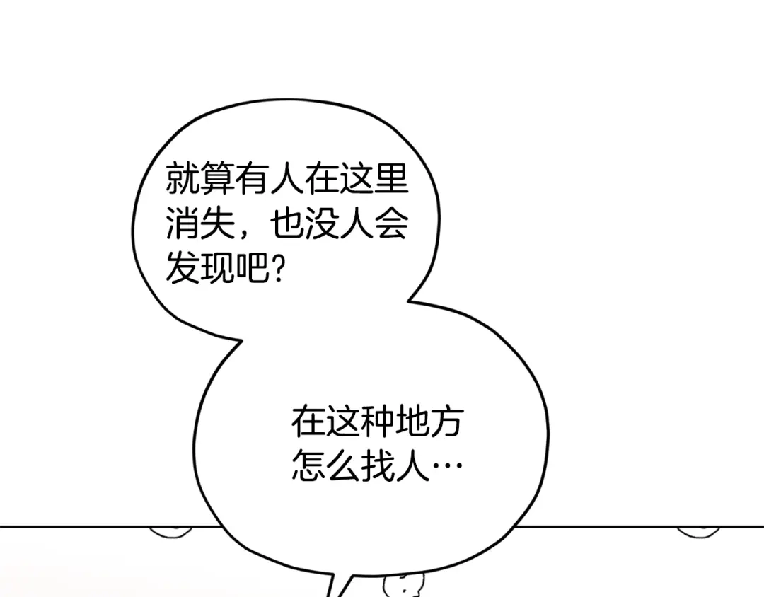 《精灵王女要跑路》第96话 剑术天才 第35页