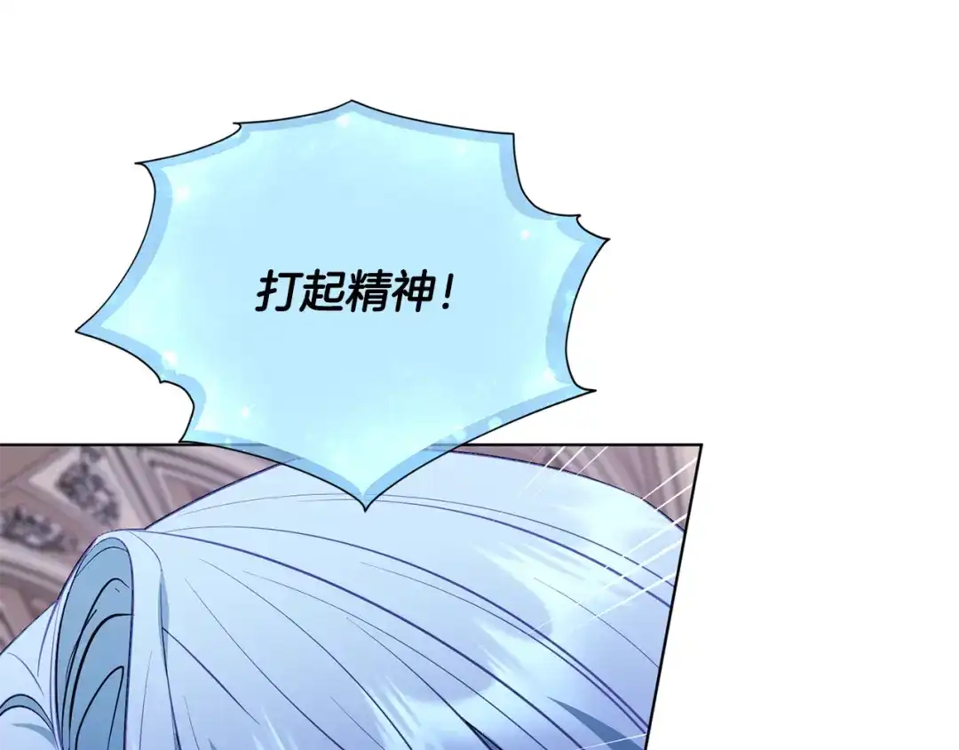 《精灵王女要跑路》第96话 剑术天才 第174页