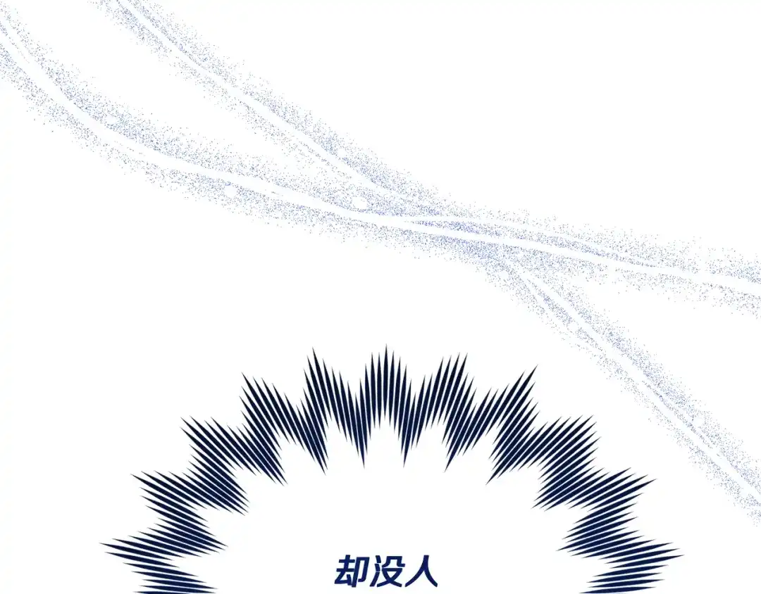 《精灵王女要跑路》第96话 剑术天才 第134页