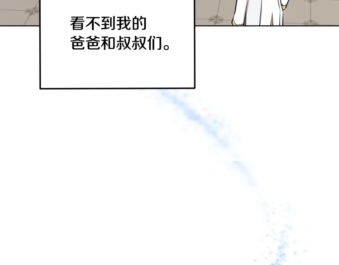 《精灵王女要跑路》第96话 剑术天才 第193页