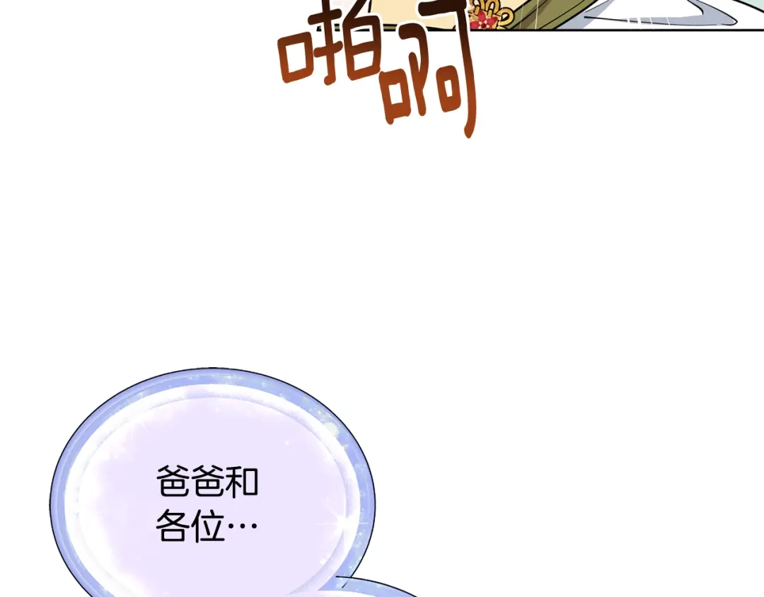 《精灵王女要跑路》第96话 剑术天才 第177页