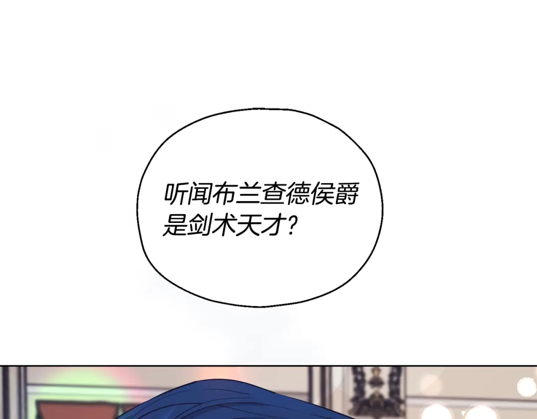 《精灵王女要跑路》第96话 剑术天才 第99页