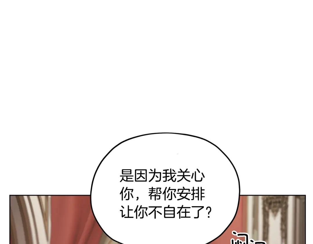 《精灵王女要跑路》第96话 剑术天才 第12页