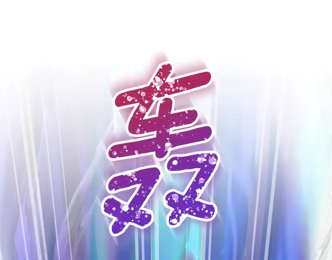 《精灵王女要跑路》第96话 剑术天才 第142页