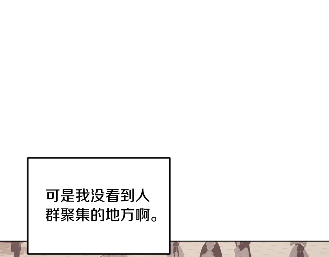 《精灵王女要跑路》第96话 剑术天才 第43页