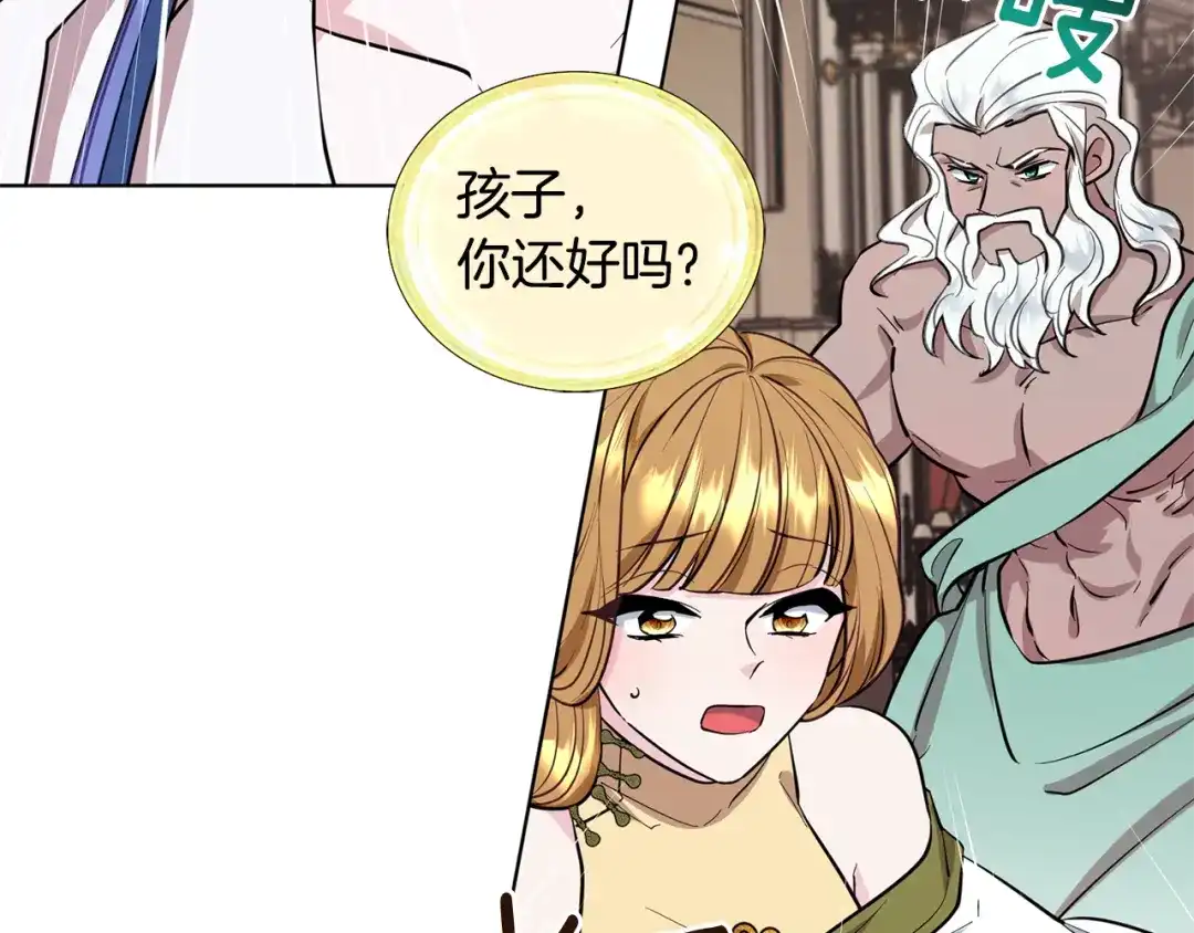 《精灵王女要跑路》第96话 剑术天才 第176页