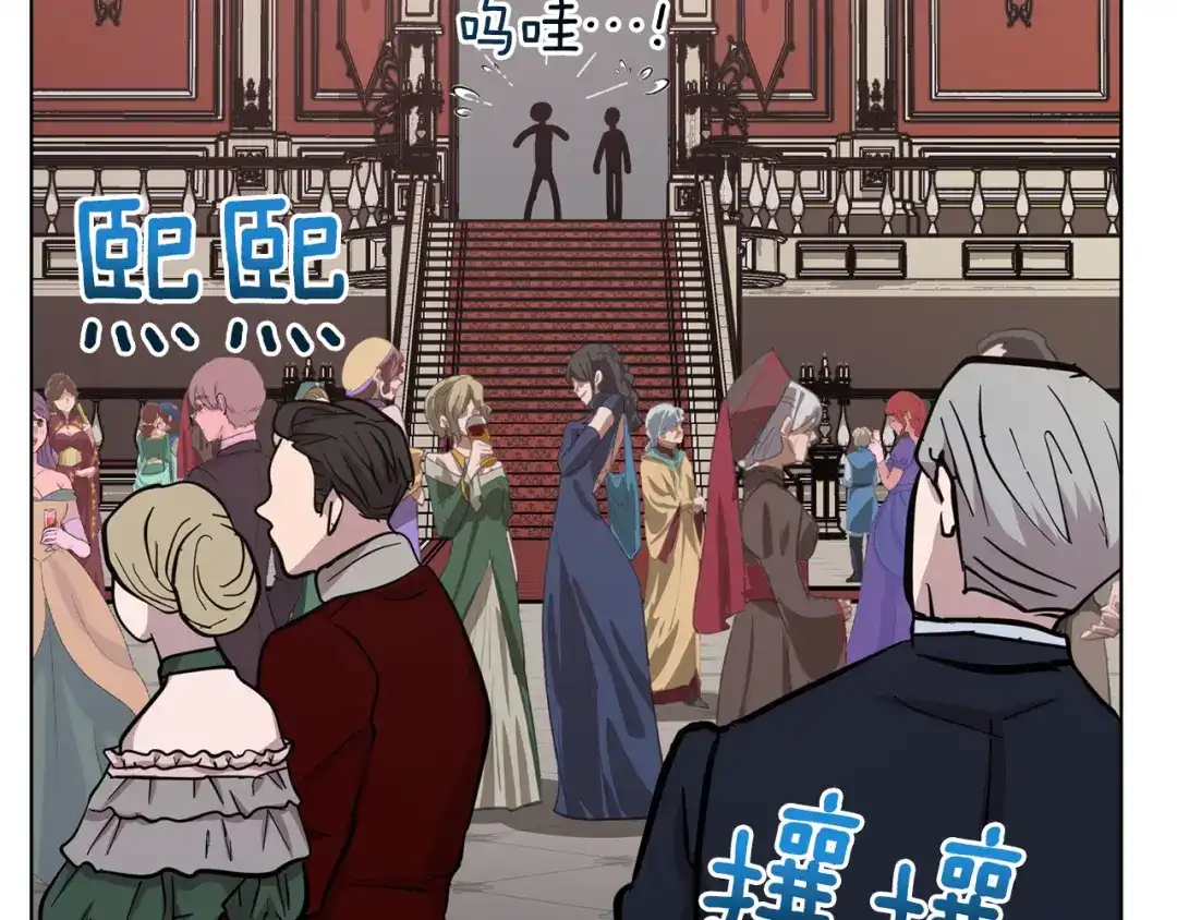 《精灵王女要跑路》第96话 剑术天才 第33页
