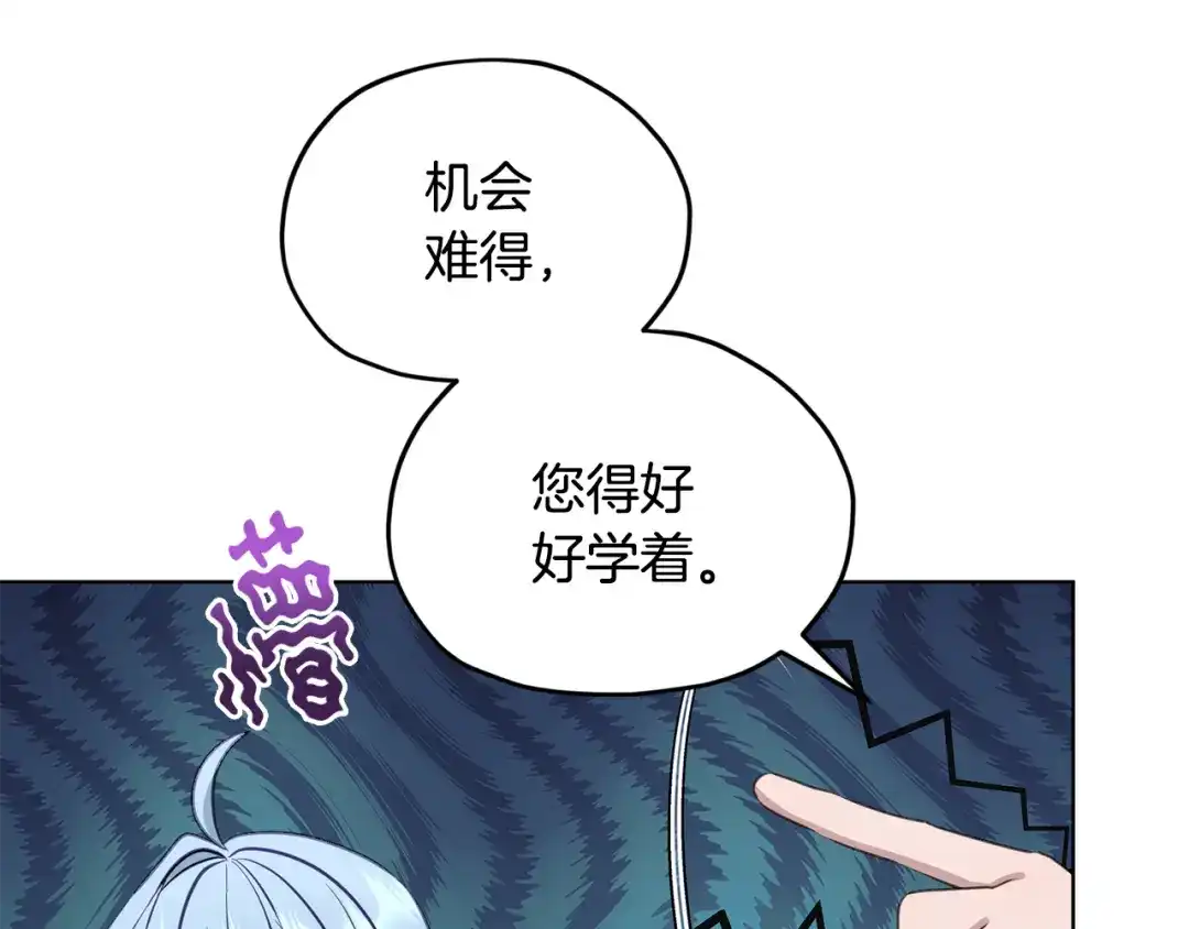 《精灵王女要跑路》第96话 剑术天才 第66页