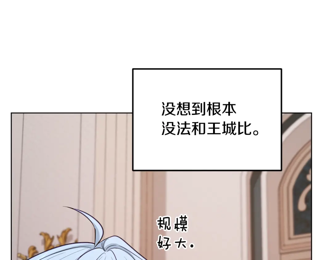《精灵王女要跑路》第96话 剑术天才 第28页