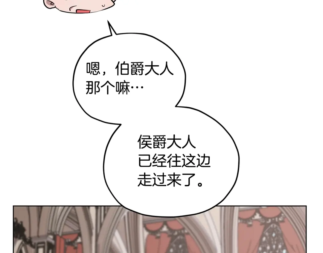 《精灵王女要跑路》第96话 剑术天才 第112页