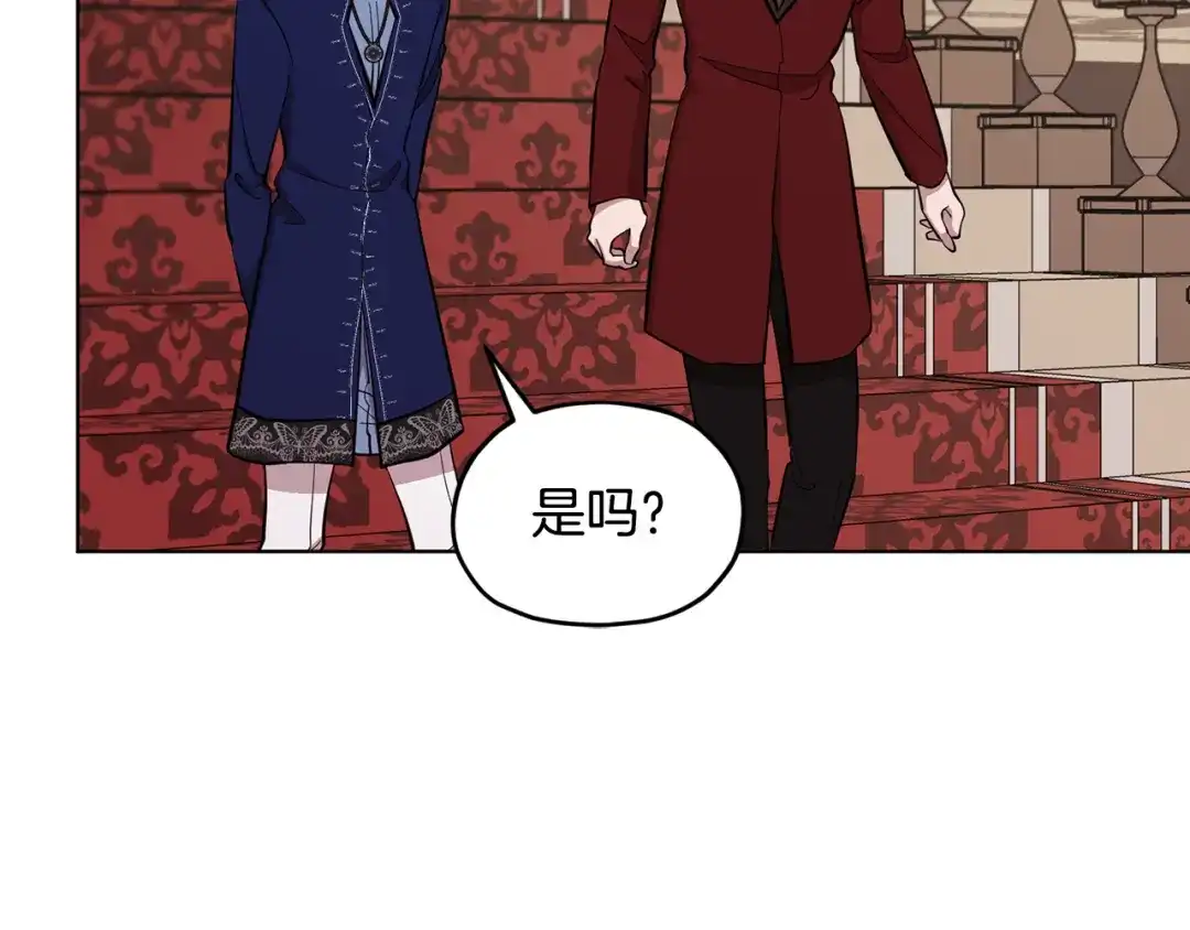 《精灵王女要跑路》第96话 剑术天才 第48页
