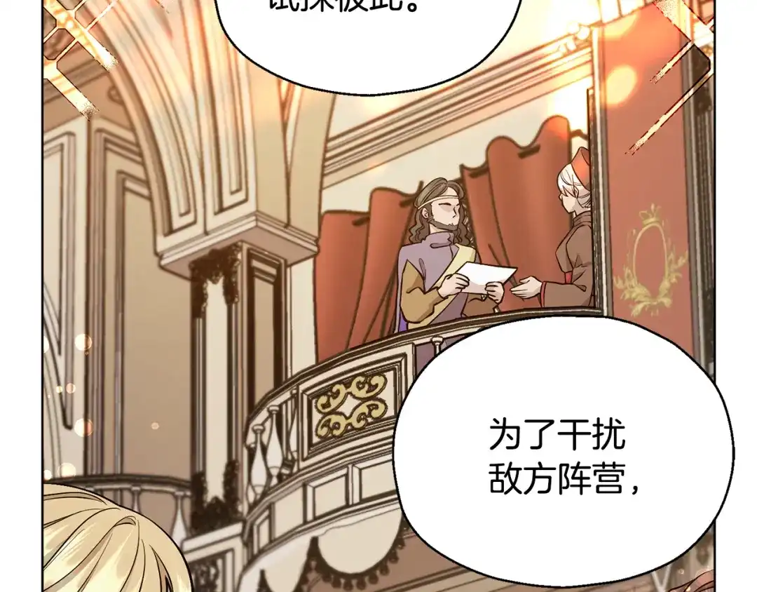 《精灵王女要跑路》第96话 剑术天才 第62页