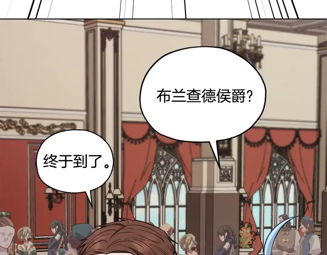 《精灵王女要跑路》第96话 剑术天才 第92页