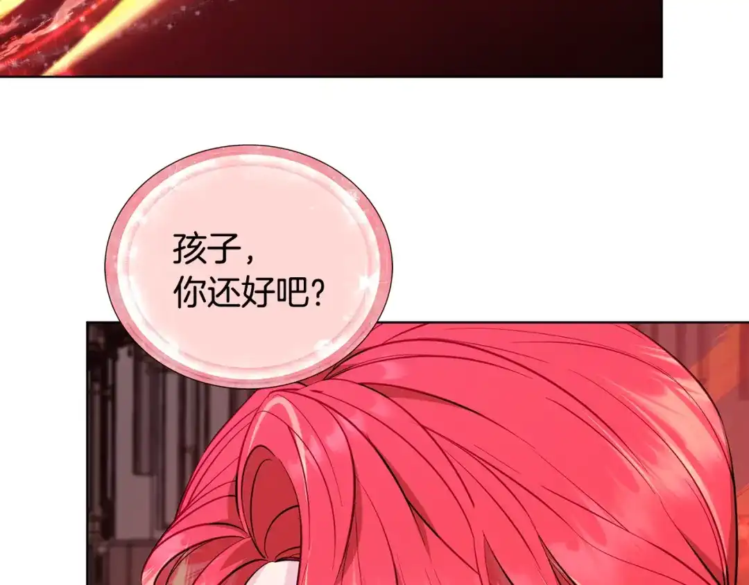 《精灵王女要跑路》第96话 剑术天才 第171页
