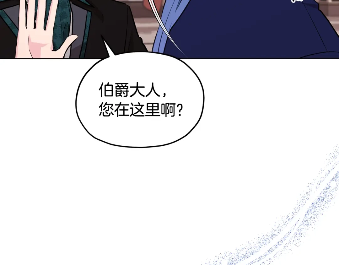 《精灵王女要跑路》第96话 剑术天才 第131页