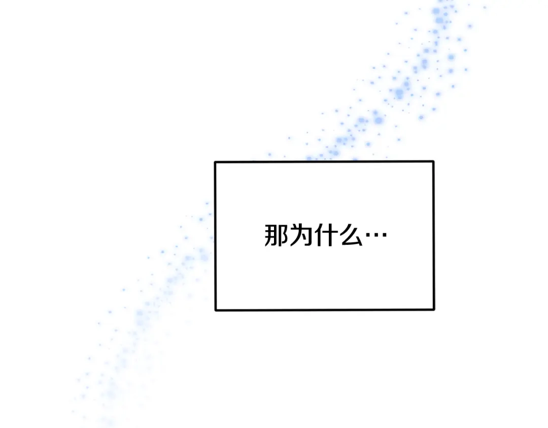 《精灵王女要跑路》第96话 剑术天才 第194页