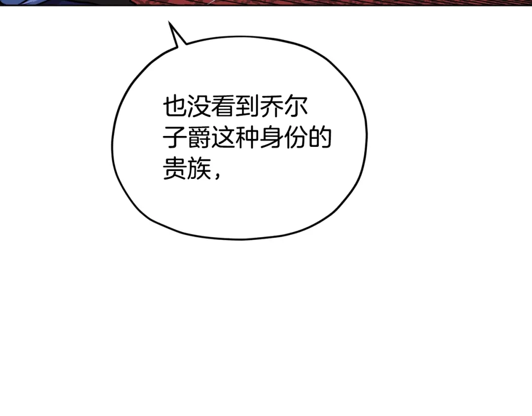 《精灵王女要跑路》第96话 剑术天才 第45页