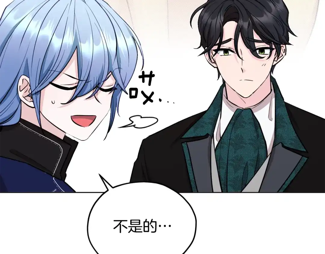 《精灵王女要跑路》第96话 剑术天才 第17页