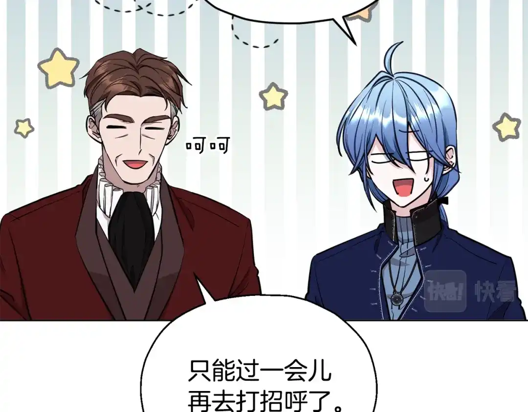 《精灵王女要跑路》第96话 剑术天才 第82页